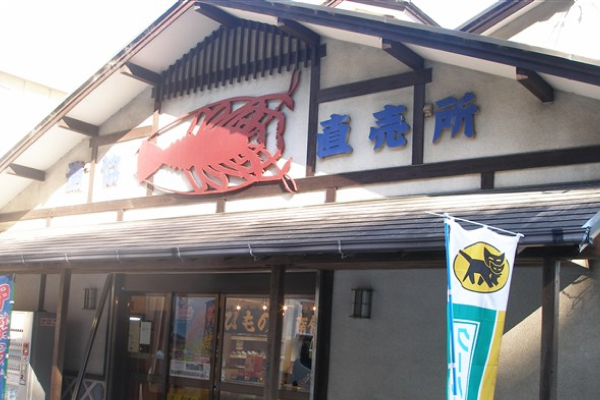 ②Federation of Fisheries Cooperative Association of Izu Minamiizu branch direct sale place